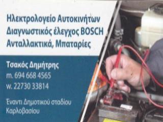 Biglietto da visita di Dimitris Tsakos – elettrauto con diagnostica BOSCH a Karlovasi, Samos